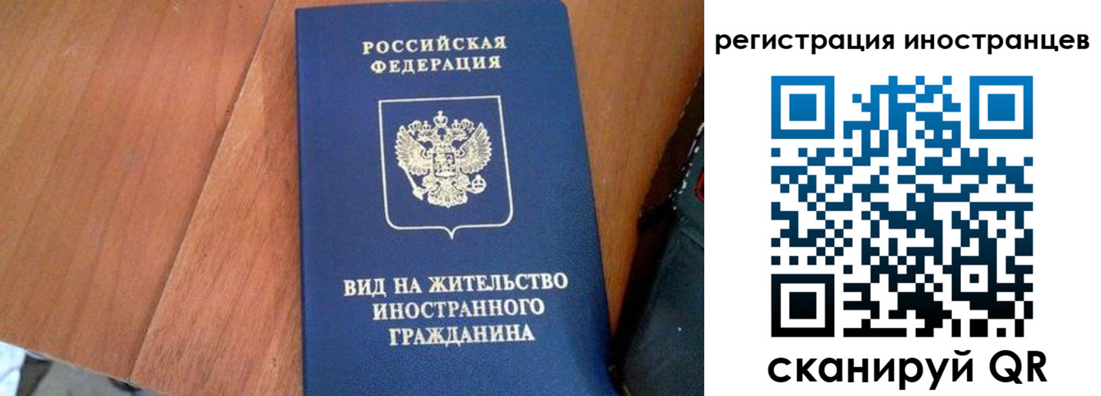временная регистрация в Ивантеевке