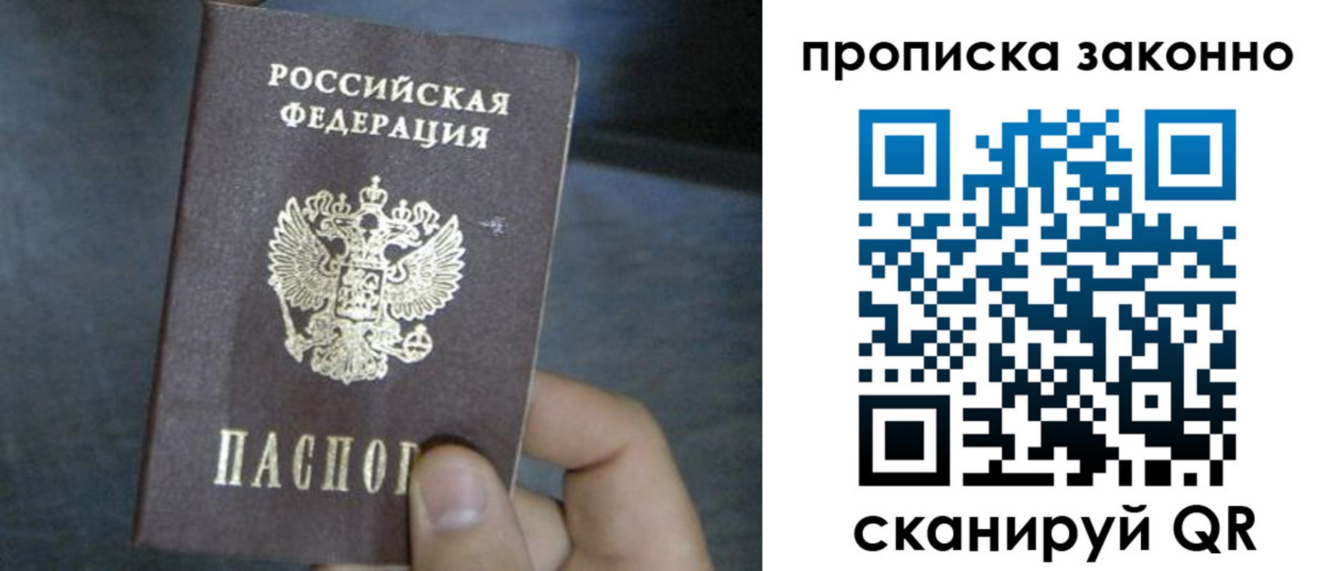 прописка в квартире в Ивантеевке