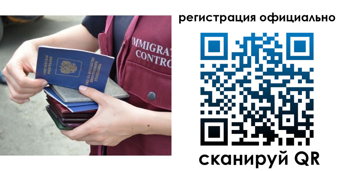 миграционный учет в Ивантеевке