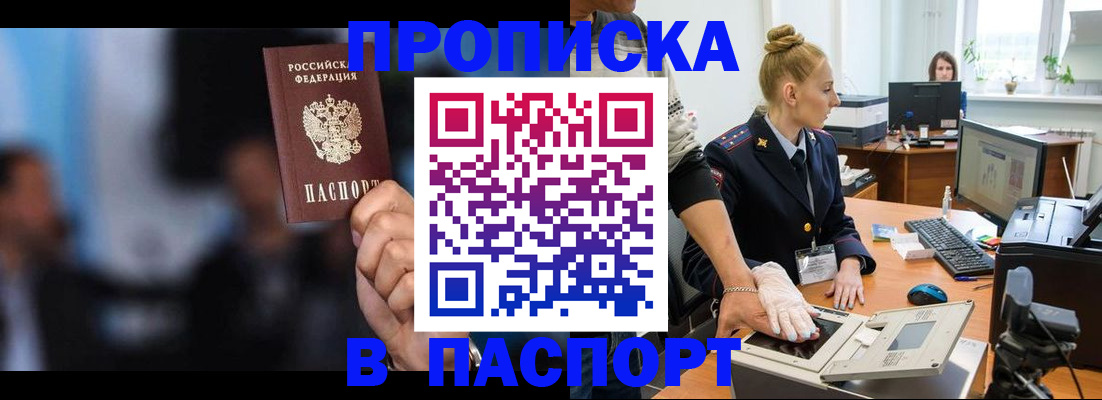 временная регистрация законно в Ивантеевке