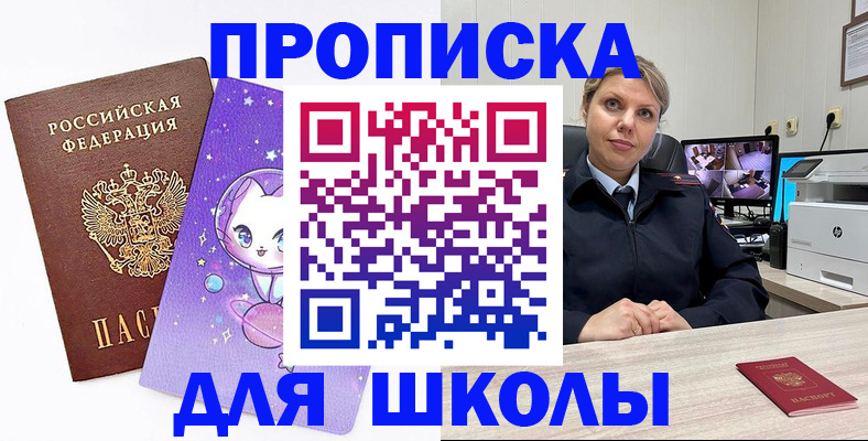 прописка паспорт в Ивантеевке
