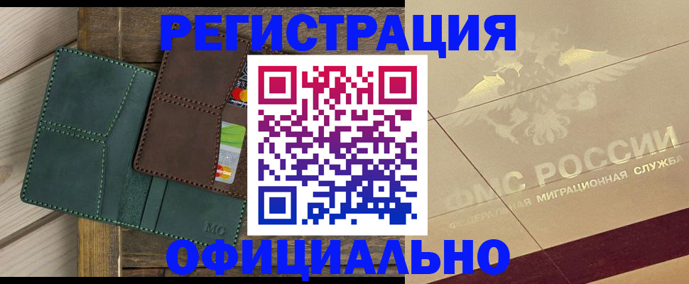 временная регистрация госуслуги в Ивантеевке