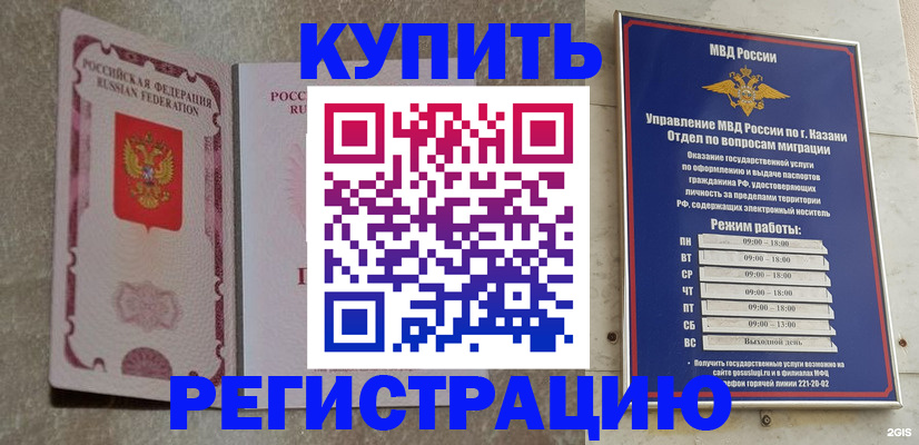 прописка ребенка в Ивантеевке