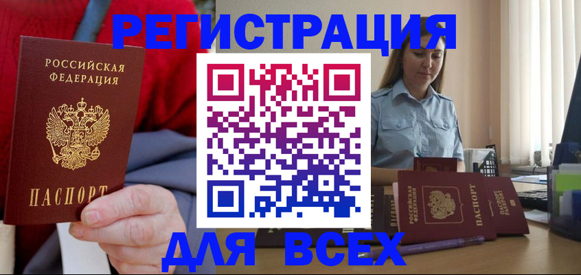 временная регистрация законно в Ивантеевке